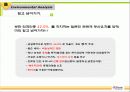 일본인 관광객유치를 위한  부산 관광 프로젝트 37페이지