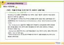 일본인 관광객유치를 위한  부산 관광 프로젝트 58페이지