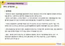 일본인 관광객유치를 위한  부산 관광 프로젝트 61페이지