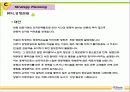 일본인 관광객유치를 위한  부산 관광 프로젝트 62페이지
