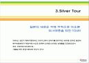 일본인 관광객유치를 위한  부산 관광 프로젝트 65페이지