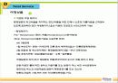 일본인 관광객유치를 위한  부산 관광 프로젝트 69페이지