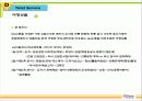 일본인 관광객유치를 위한  부산 관광 프로젝트 70페이지