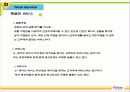 일본인 관광객유치를 위한  부산 관광 프로젝트 74페이지