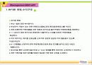일본인 관광객유치를 위한  부산 관광 프로젝트 78페이지