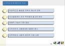시민과 지방정치 16페이지