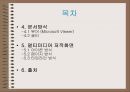 멀티미디어 제작도구 3페이지