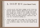 멀티미디어 제작도구 4페이지