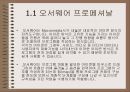 멀티미디어 제작도구 5페이지