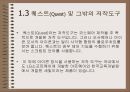 멀티미디어 제작도구 7페이지