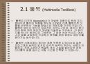 멀티미디어 제작도구 9페이지