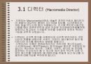 멀티미디어 제작도구 11페이지