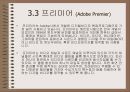 멀티미디어 제작도구 13페이지
