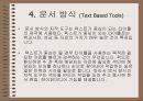 멀티미디어 제작도구 14페이지