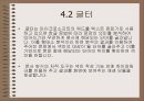 멀티미디어 제작도구 16페이지