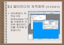 멀티미디어 제작도구 17페이지