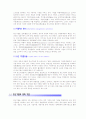 중소기업 범위의 기준 2페이지