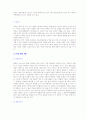 중소기업 범위의 기준 4페이지