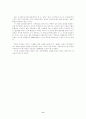 1980년대 북한의 개혁.개방정책 11페이지