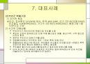 환경행정과 시민참여 17페이지