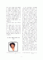 각 분야의 여성리더의 역할과 특성 5페이지