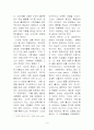 각 분야의 여성리더의 역할과 특성 6페이지