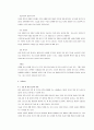 체육보건학과 운동보건학 9페이지