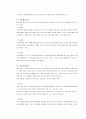 체육보건학과 운동보건학 10페이지