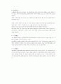체육보건학과 운동보건학 18페이지