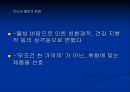 태평양의 '설화수(雪花秀)' 마케팅 전략 6페이지