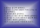 비만과 예방 12페이지