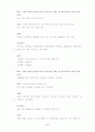 체육과 교육학 정리 5페이지