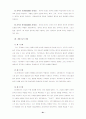 체육과 교육학 정리 61페이지