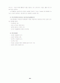 체육과 교육학 정리 64페이지