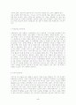 스포츠심리학 정리 5페이지