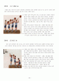 체육 농구 교수학습과정안 11페이지