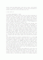 독일 바이마르공화국의 정당구조와 의원내각제의 헌법논쟁 6페이지
