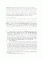 독일 바이마르공화국의 정당구조와 의원내각제의 헌법논쟁 17페이지
