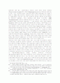 독일 바이마르공화국의 정당구조와 의원내각제의 헌법논쟁 19페이지
