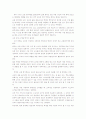 교원평가제 찬성 2페이지