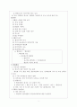 [논문] 임신성 고혈압 [의약학] 3페이지