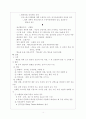 [논문] 임신성 고혈압 [의약학] 4페이지