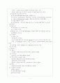 [논문] 임신성 고혈압 [의약학] 5페이지