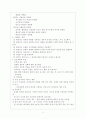 [논문] 임신성 고혈압 [의약학] 6페이지