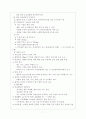 [논문] 임신성 고혈압 [의약학] 7페이지