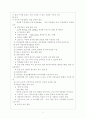 [논문] 임신성 고혈압 [의약학] 8페이지