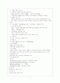 [논문] 임신성 고혈압 [의약학] 9페이지