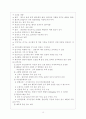 [논문] 임신성 고혈압 [의약학] 10페이지