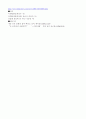 민들레영토 12페이지