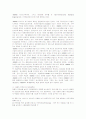 PL법 도입과 소송사례를 통한 기업의 대응방안 11페이지